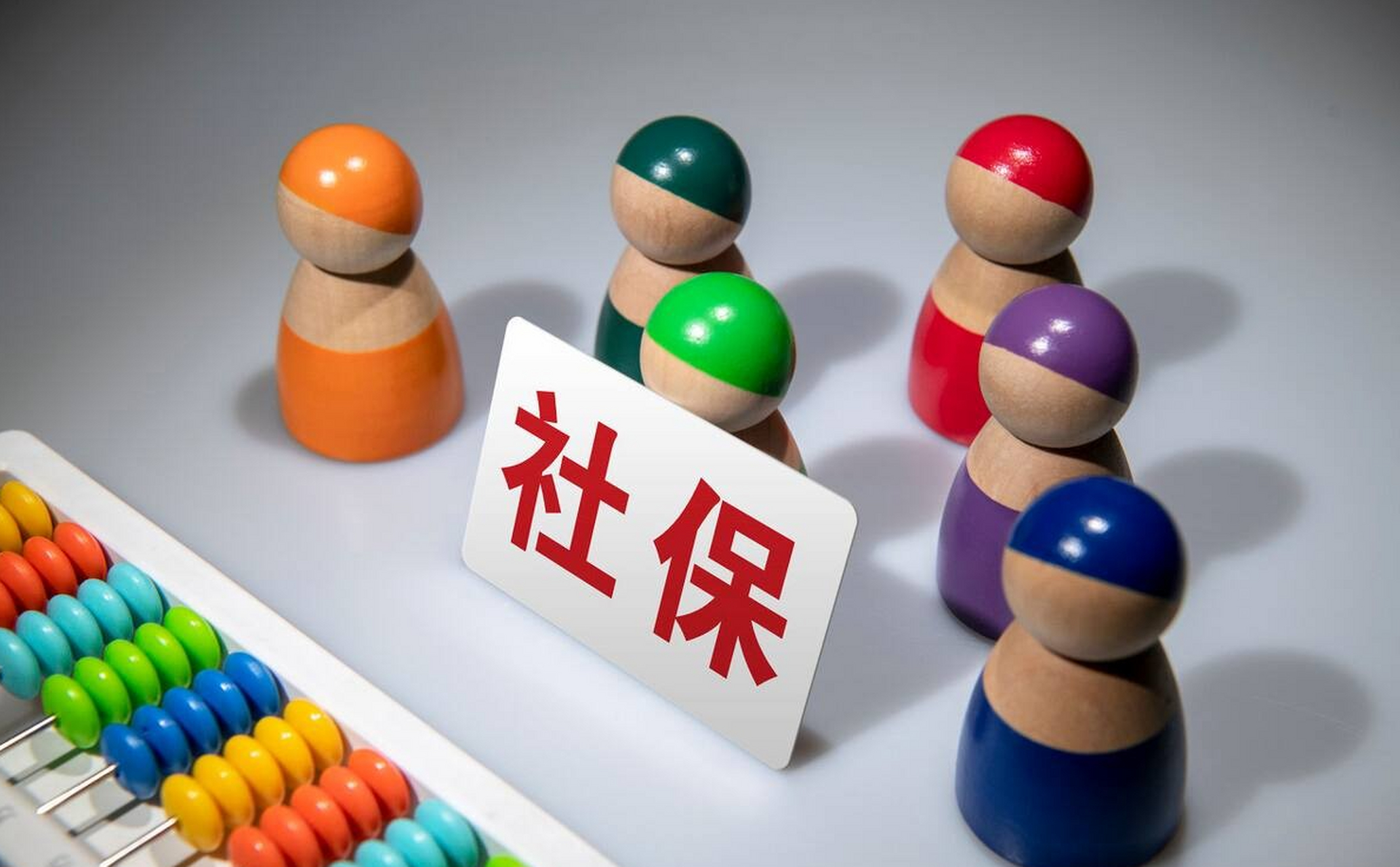 满40周岁,个人社保免交70%!条件是.....