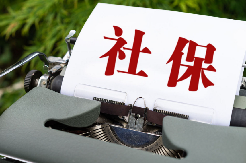 未给离职员工办理社保减员,产生的社保费由谁承担?