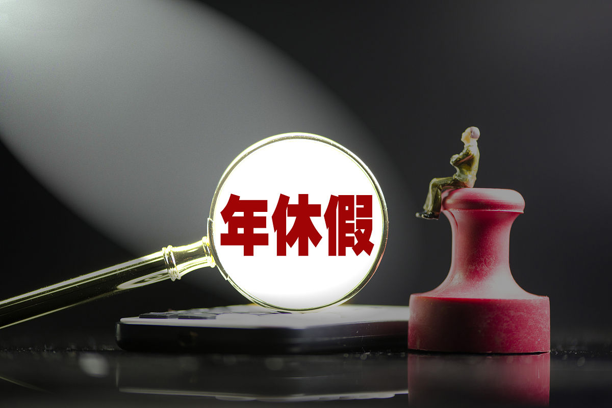 劳动者未提出年休假申请，能否视为自愿放弃？