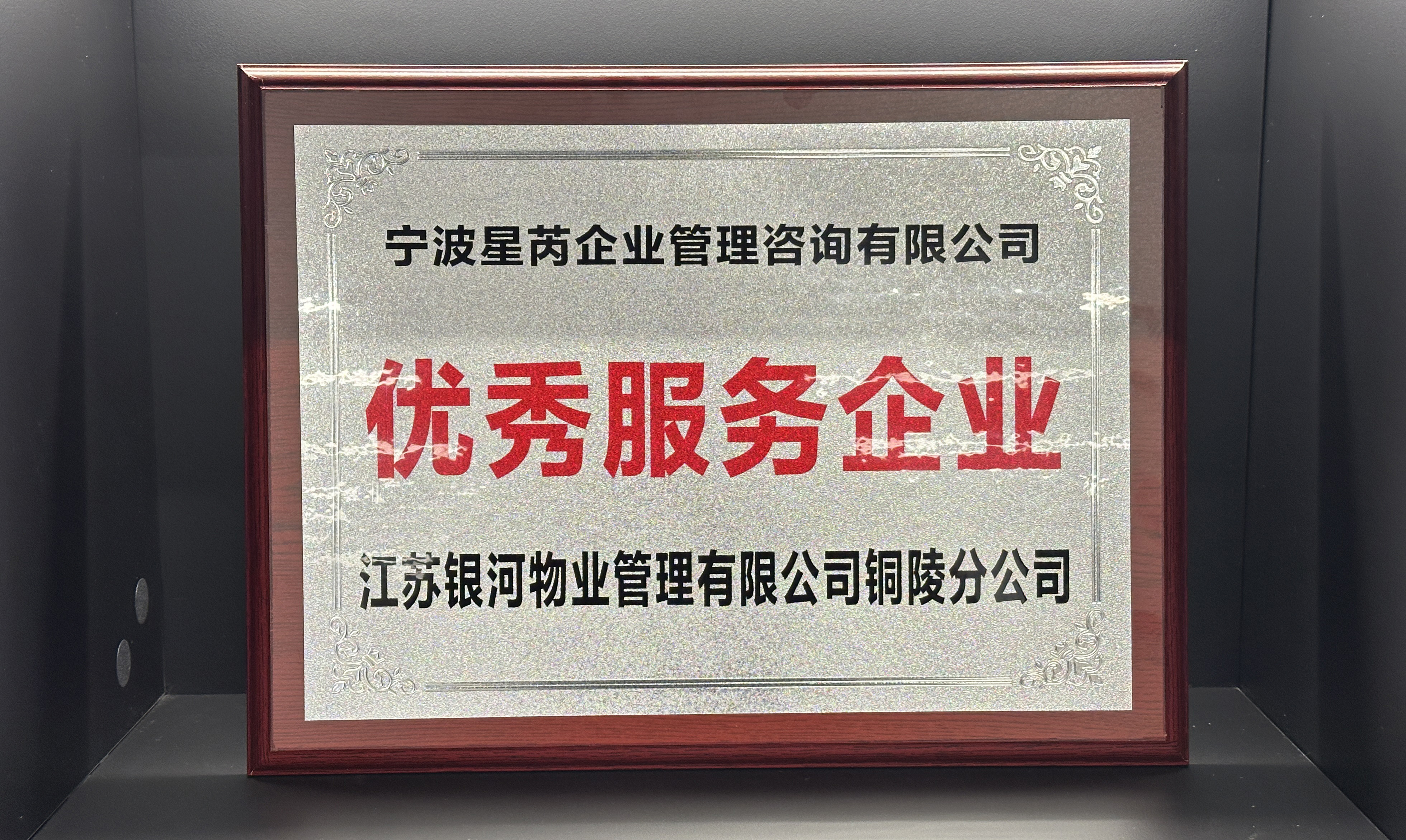 高效执行|成本预警|法务支持：点米谋士子公司宁波星芮的服务三板斧
