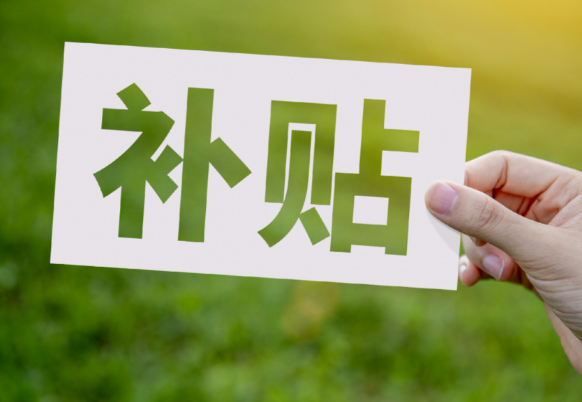 正在发放 | 南京高校毕业生能领的所有补贴，一篇讲清楚！