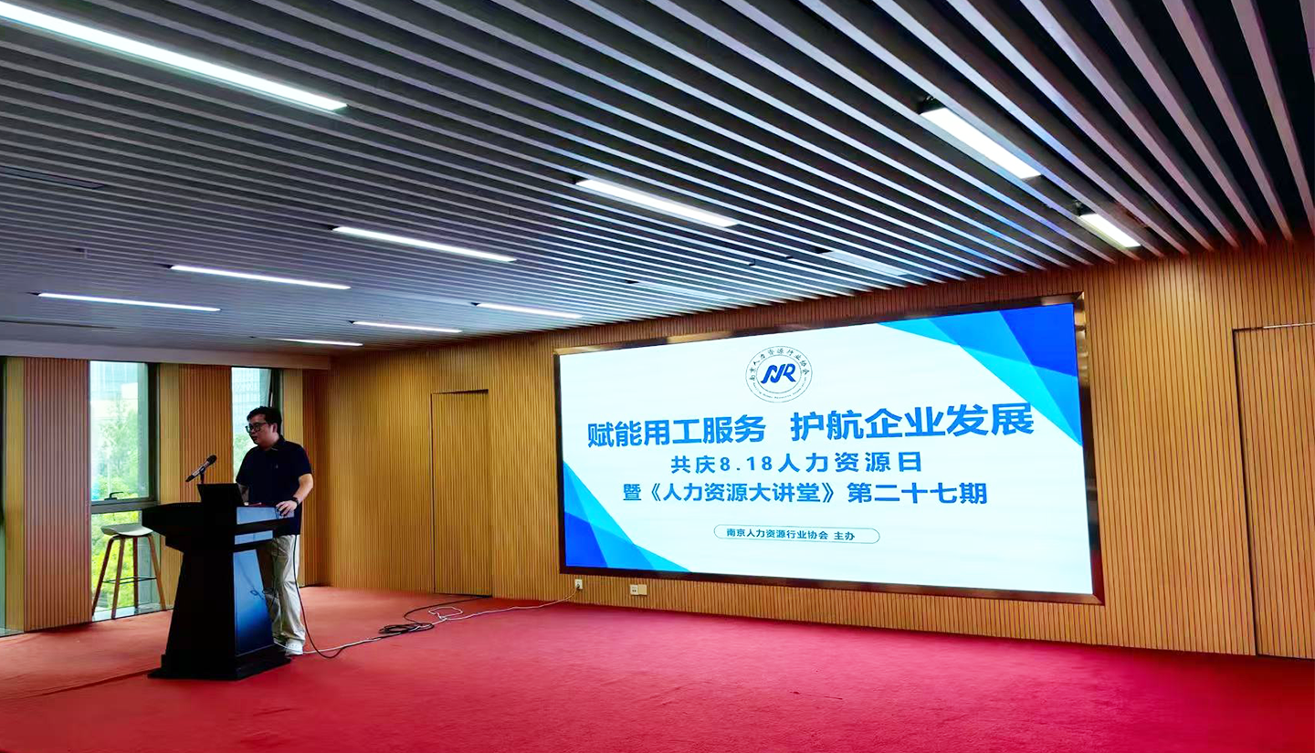 从用工风险到超龄新规：一场大讲堂，我们带回了这些干货