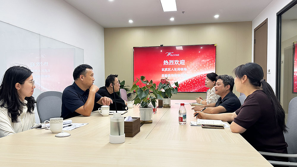 南京市玄武区人力资源和社会保障局领导莅临点米谋士指导交流